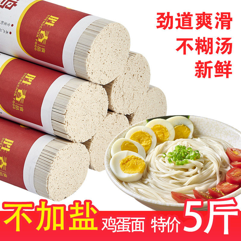 新货【河南面条】全麦鸡蛋面条低脂无盐无添加速食早餐面干挂面整