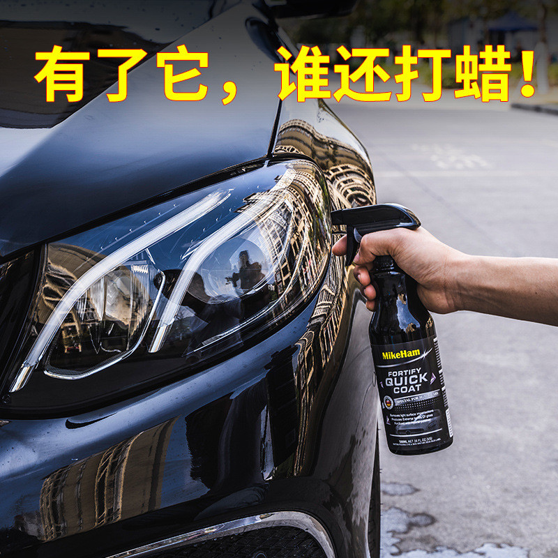 戟晔汽车镀膜剂车漆纳米水晶镀晶液黑白车身打蜡手喷