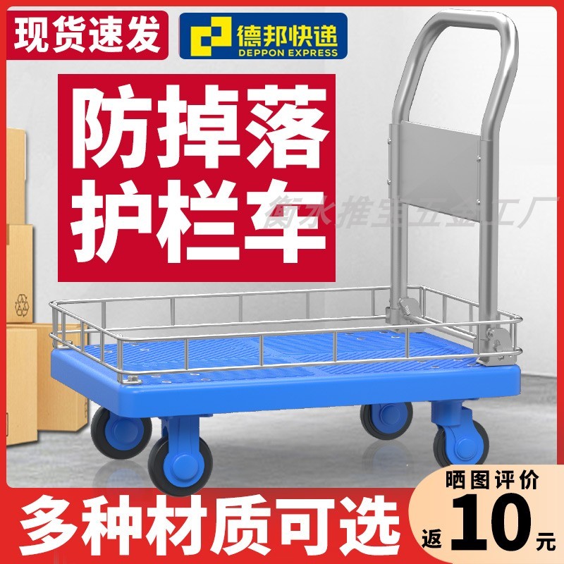 围栏平板手推车可拆叠办公室摆摊加护栏四轮搬运车静音推车小拖车