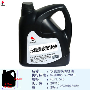 航空防锈油 泰德置换膜水防锈油.防锈轴承润滑 薄层防锈油