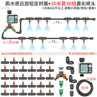 nadster/斯特耐德雨水感应旋钮定时自动浇花智能灌溉控制器