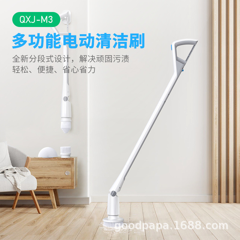 好爸爸电动清洁刷无线厨房浴室地板清洁刷家用打蜡多功能污渍清洁
