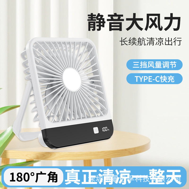新款桌面小风扇迷你便捷usb充电大风力家用空调台式户外吊扇