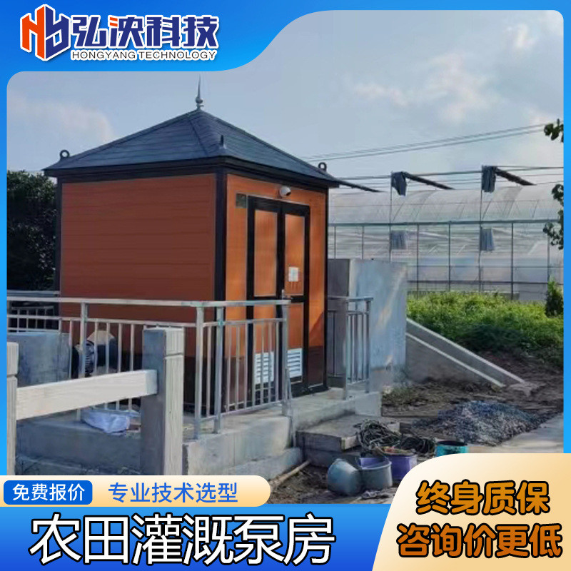 科学灌溉智能一体化农田浇灌泵房自动园艺浇灌设备智慧全农业浇灌