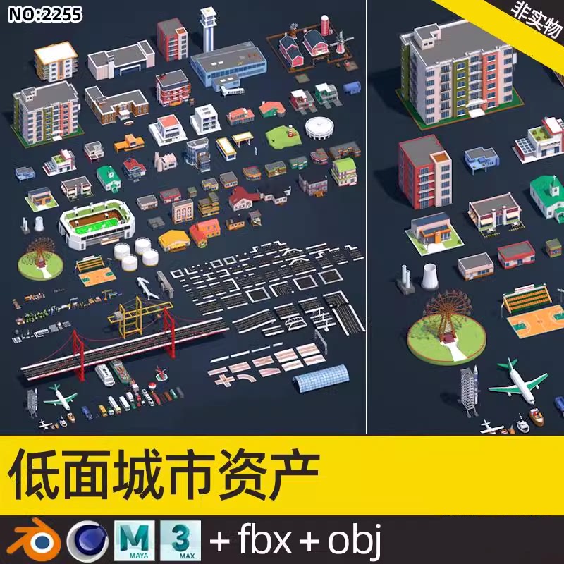 低面 城市资产包Blender卡通建筑房屋路桥模型FBX摩天轮体育场OBJ