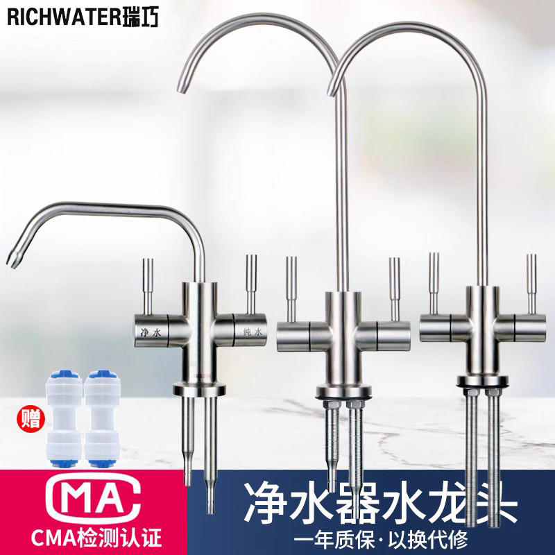 净水器的水龙头2分双出水304不锈钢净水机专用水龙头纯净水直饮水