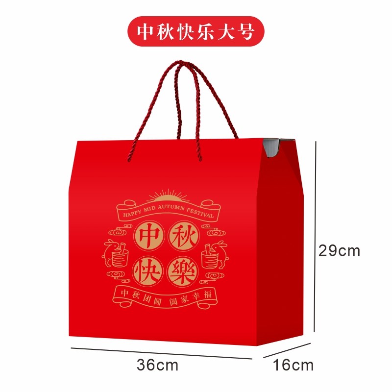 中秋节礼品包装盒烫金月饼手提空盒加厚酒店通用高档喜庆纸盒新款