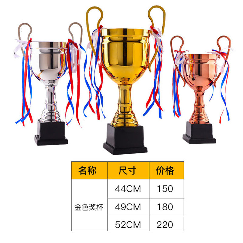 欧冠奖杯耳朵金银铜运动会奖杯足球篮球比赛金奖杯金属纪念大