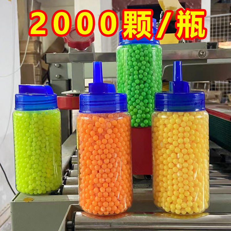 现货速发枪玩具打塑料弹珠塑料珠塑料子弹枪7mm塑料弹pp塑料实心