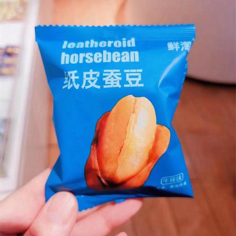 速发纸皮蚕豆2斤5斤鲜淘牛排蟹香麻辣味蚕豆下酒菜即食休闲炒货兰