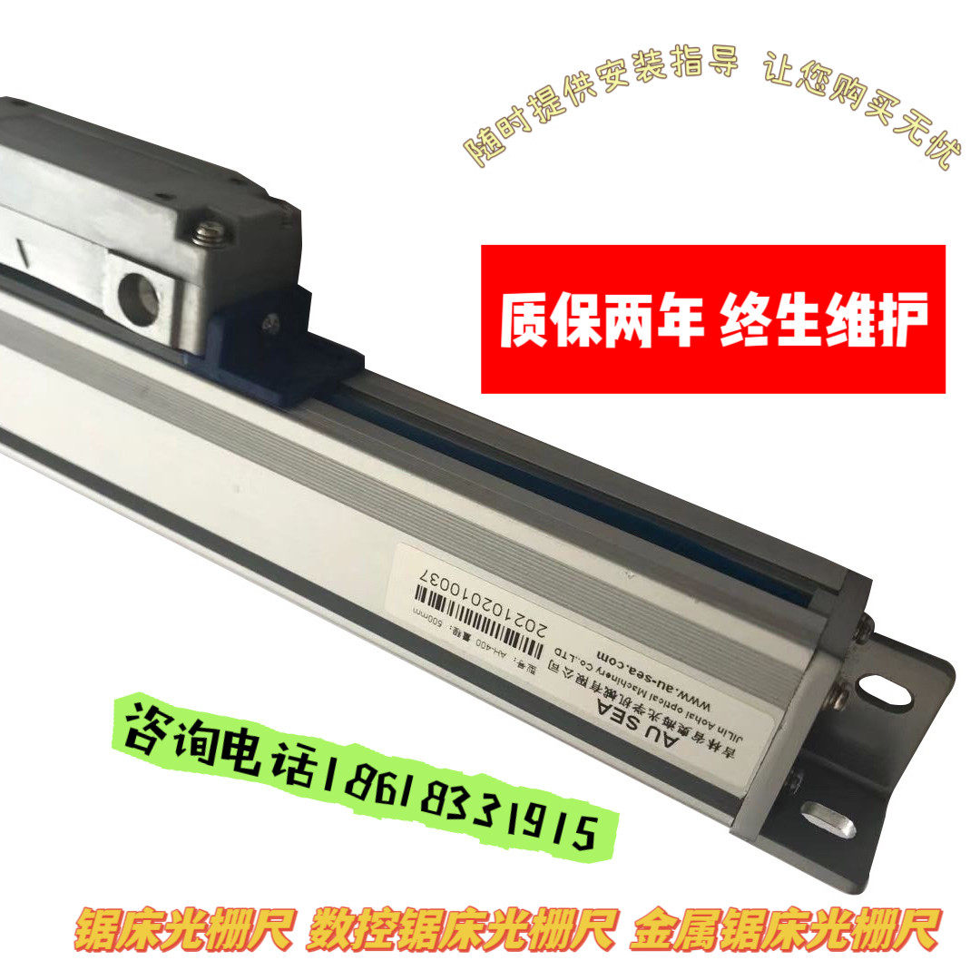 AOHAI光栅尺铣床电子尺数显表长春光机所位移传感器PLC24V脉冲输5