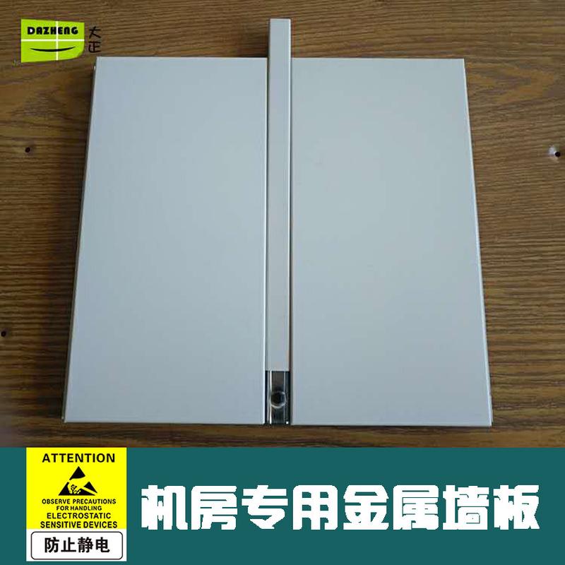 机房彩钢墙板0.6mm彩钢板复合石膏板墙面彩钢板