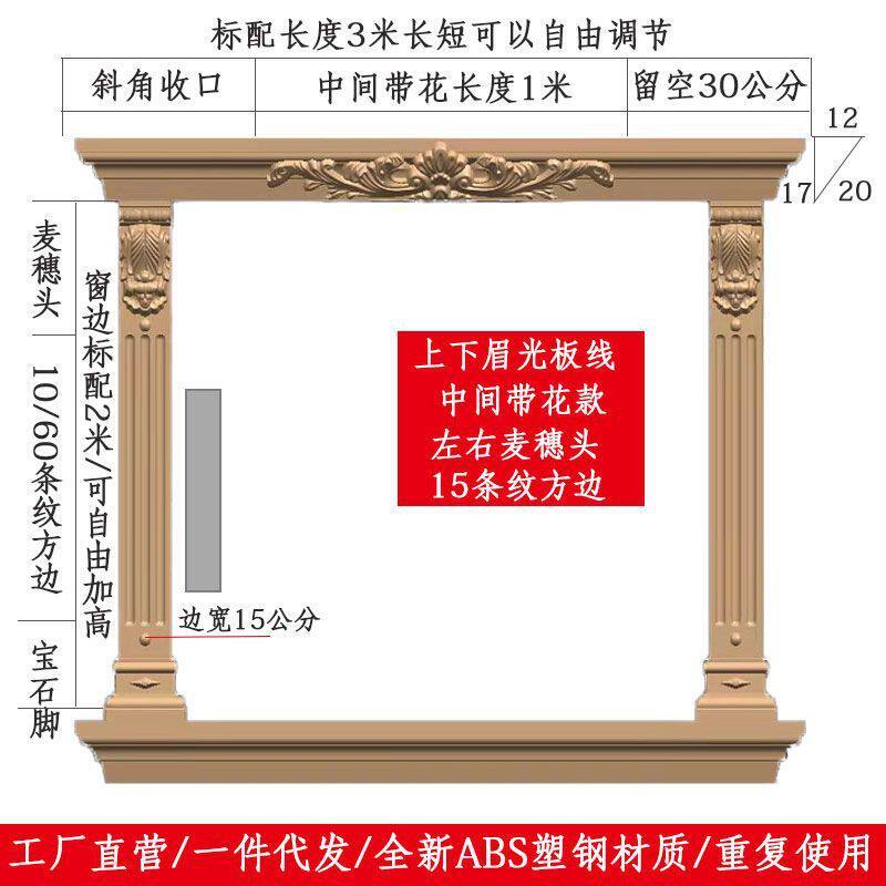 模型套模具罗马柱窗现浇别墅窗户线条窗塑钢加厚欧式构件模板