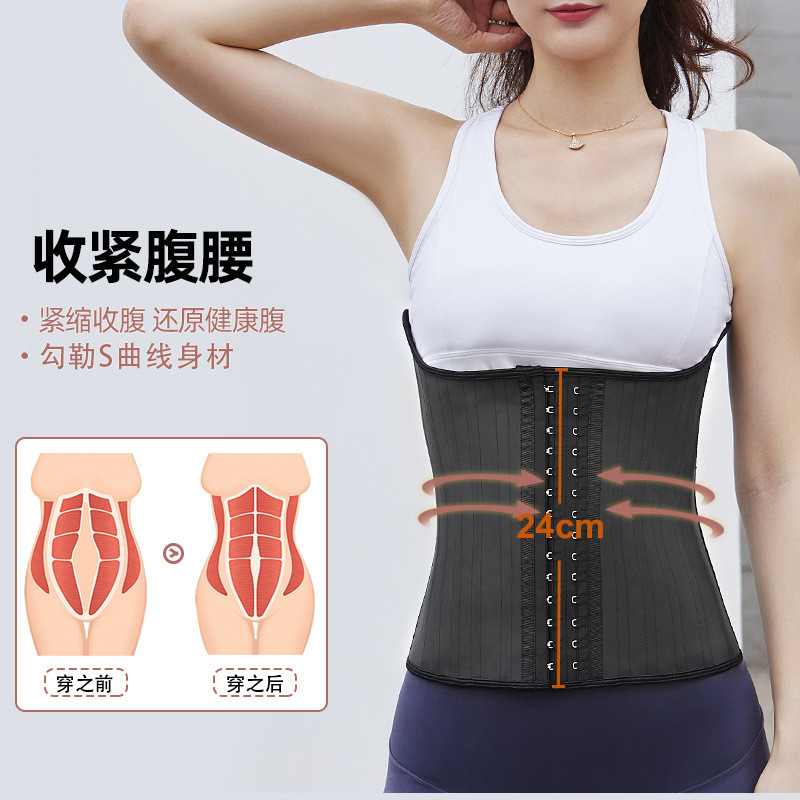矫正驼背25钢骨哑光橡胶束腰带光面乳胶塑腰带运动紧身收腹塑身衣