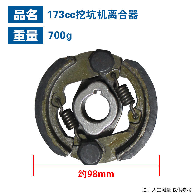 热销汽油蹄块173cc离合器挖坑块配件打洞机种植机196四冲程大功率