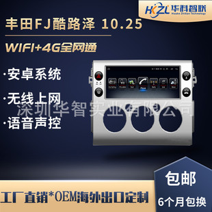 适用于丰田FJ大屏导航仪FJ酷路泽安卓智能车载carplay一体机