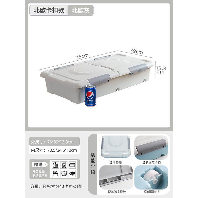床底收纳箱带轮扁平整理箱衣服收纳抽屉式床底下矮床下收纳盒