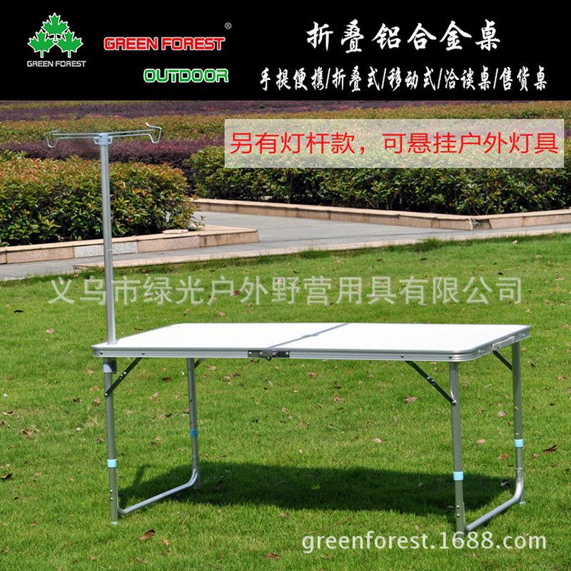 绿光森林户外伸缩折叠桌椅摆摊桌广告宣传便携式铝合金桌烧烤野营