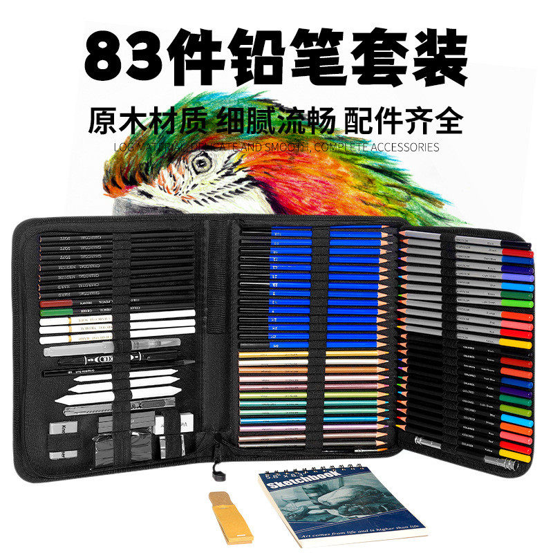 用品83件绘画彩铅素描铅笔套装美术专业绘画热销厂家直销,文具电教/文化用品/商务用品,马克笔,淘宝优惠券,粉丝福利购,淘宝优惠卷