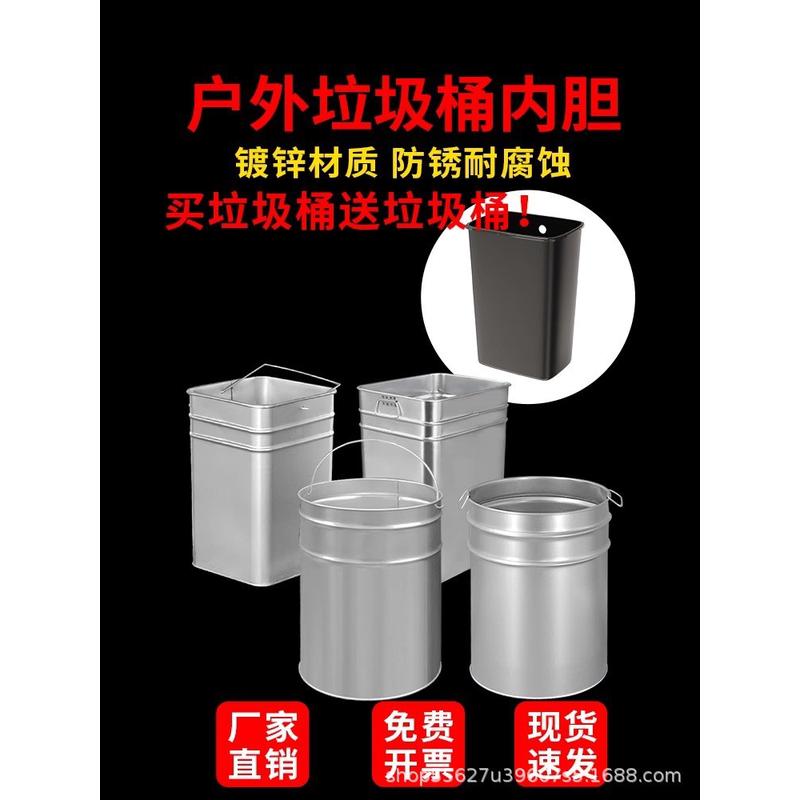 户外垃圾桶内胆果皮箱内桶不锈钢镀锌白铁皮内筒方形圆形收纳内桶