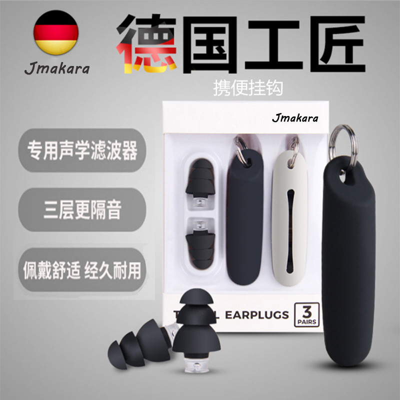 超级海绵耳塞睡觉隔音噪音睡眠硅胶防防吵级纳米工业神器德国厂家