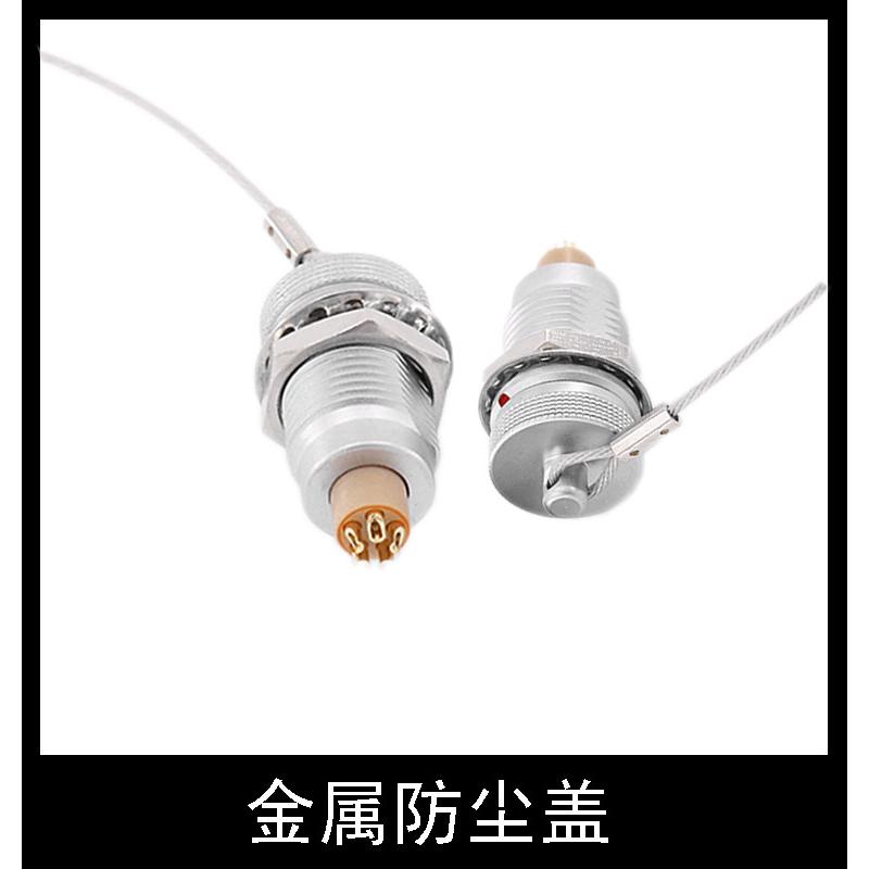 兼容雷莫LEMO连接器B K系列金属防尘盖0B 1B 2B 0K 1K 2K防水盖