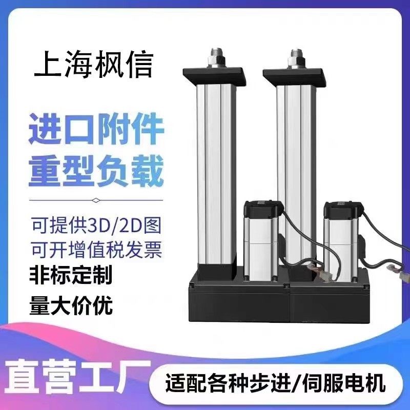 热销精密折返负载0-10吨大推力长行程伺服电动缸直连伸缩杆电缸