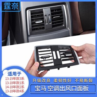 适用宝马3系中控出风口格栅1系2系3系4系后排出风口后座风口总成