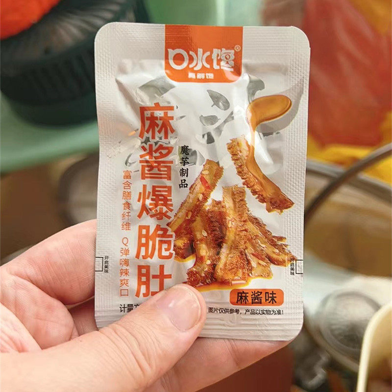 新日期卤味素食麻酱爆肚即食香辣素牛肚毛肚小吃魔芋爽解馋零食特