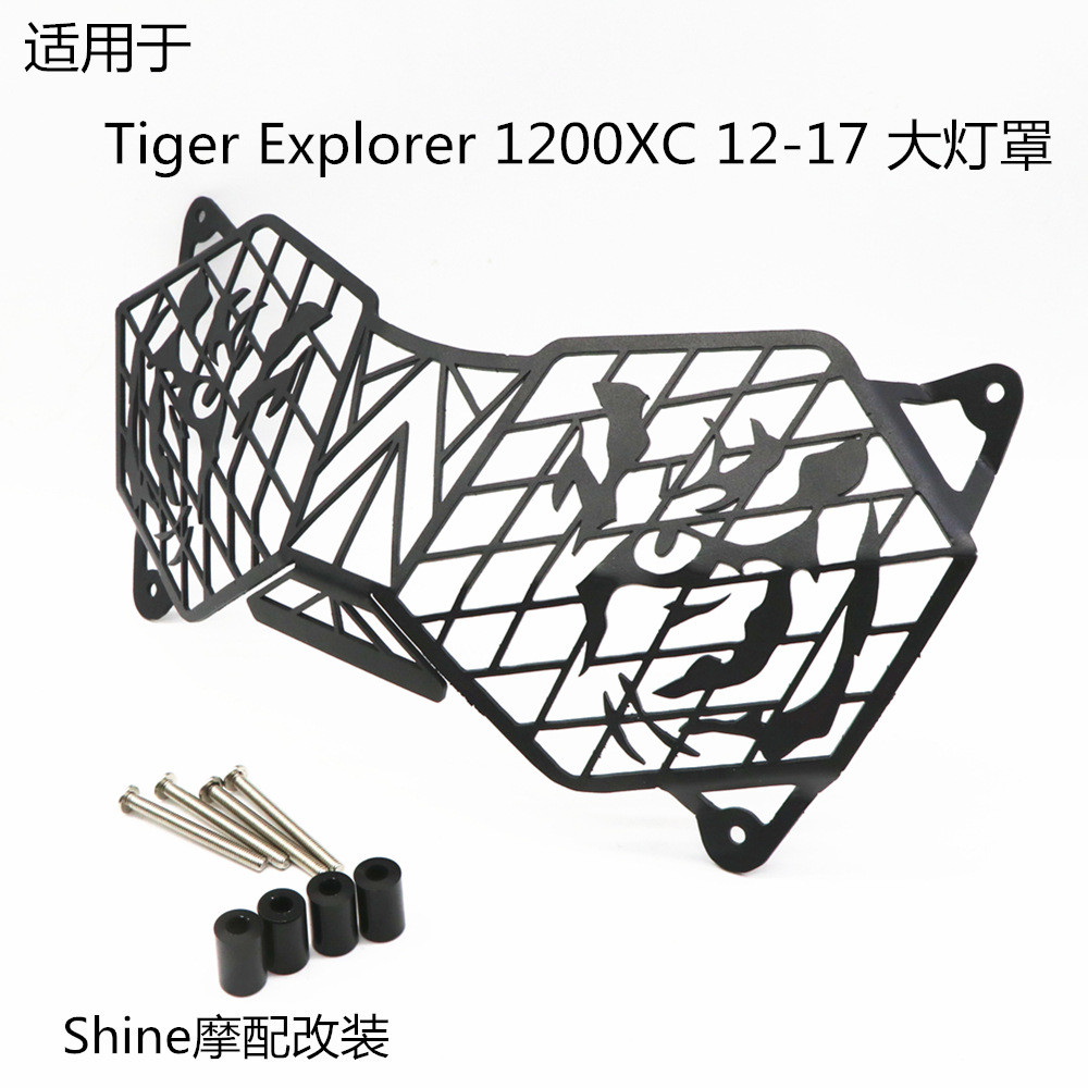 适用凯旋TIGER1200XCEXPLORER12-17年摩托车改装前大灯保护网