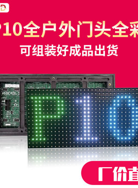 艾比森户外全彩led显示屏高清led全彩显示屏P2.5P3P4电子广告大