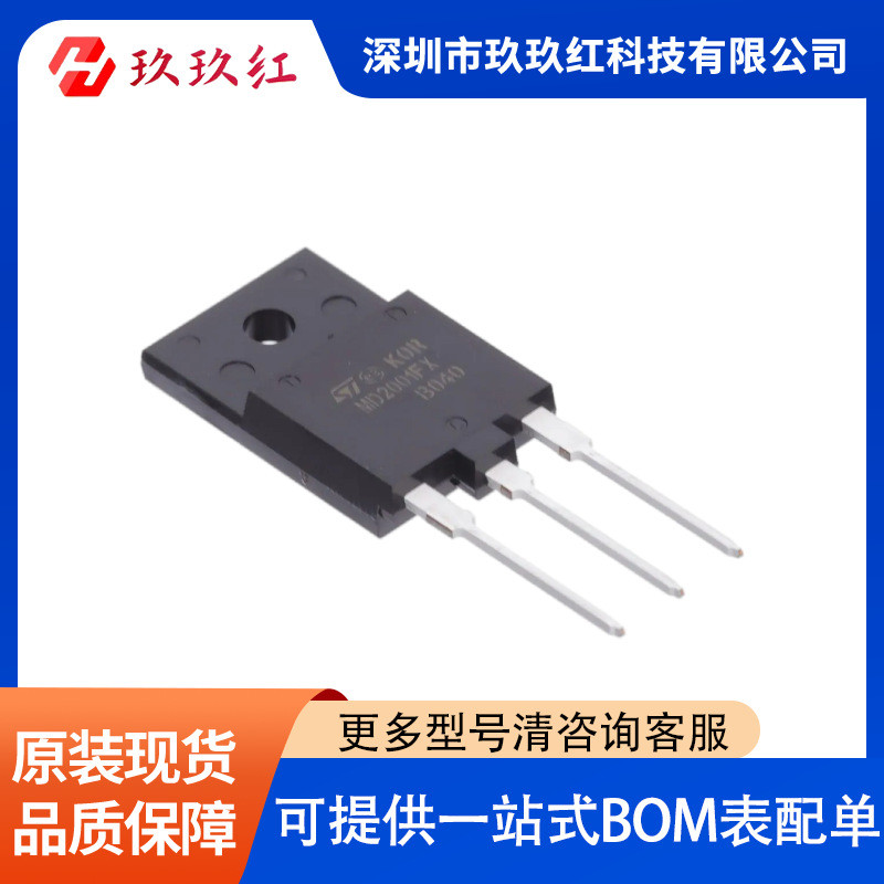 MD2001FX封装TO-3PF晶体管双极（BJT）单双极晶体管原装