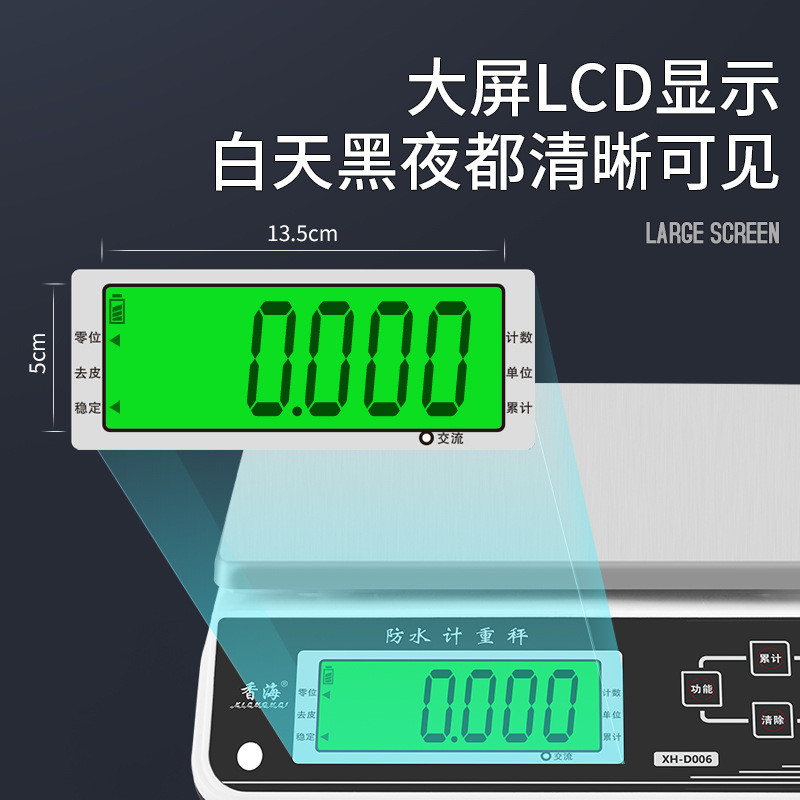 热销香海电子秤全面防水计重克称30kg高精度0.1秤重电子小台称计