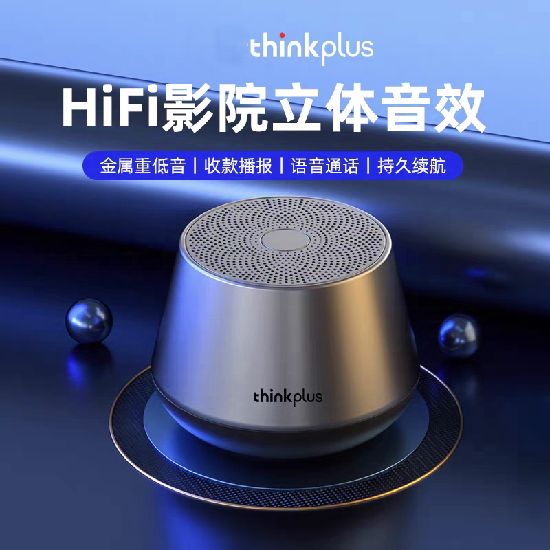 Thinkplus K3pro无线蓝牙音箱迷你低音炮立体便携k3plus 户外k30