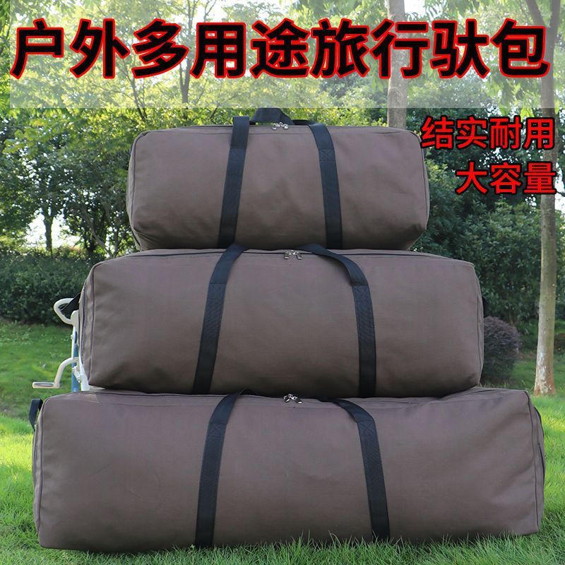 户外装备收纳袋驮包露营收纳袋手提大容量托运袋结实帆布袋收希良