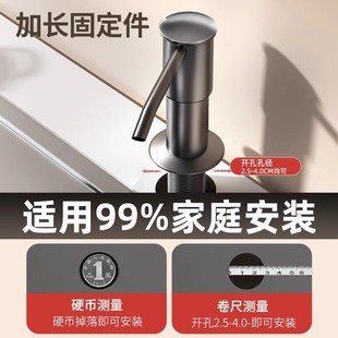 洗洁精水槽按压器304不锈钢皂液器厨房家用洗菜盆压取器瓶延长管