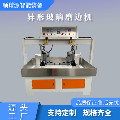 自动玻璃磨圆机化妆镜电子秤椭圆异形玻璃仿形全自动凹凸镜磨边机