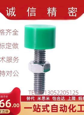 C-UNCH8/10/12-20/25/30/35/40/50/60/70聚氨酯止动螺栓 调整螺丝