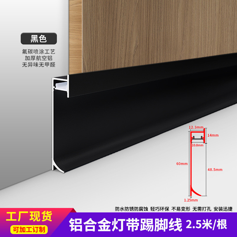 led灯带铝合金踢脚线发光线地线隐形墙角金属内嵌贴脚线工程批发