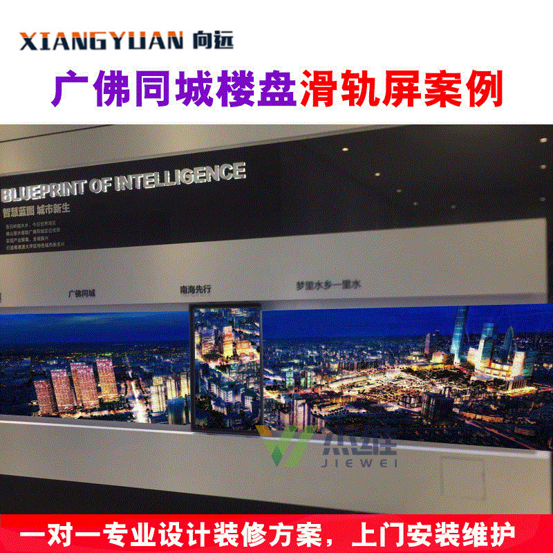 电动智能滑房地产展厅互动滑轨屏电动滑轨屏智能触控定位节点播放
