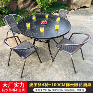 北欧铸铝户外桌椅组合花园庭院露台室外布置区休闲防水烧烤餐桌椅