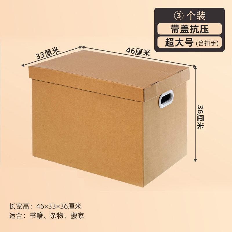 4ivo禧仕多装加厚大号包装箱5只搬家纸箱快递搬家打包箱子收纳箱