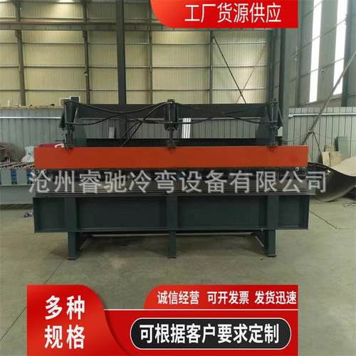 热销睿驰彩钢压机械机4米无限延长折弯机冷弯瓦