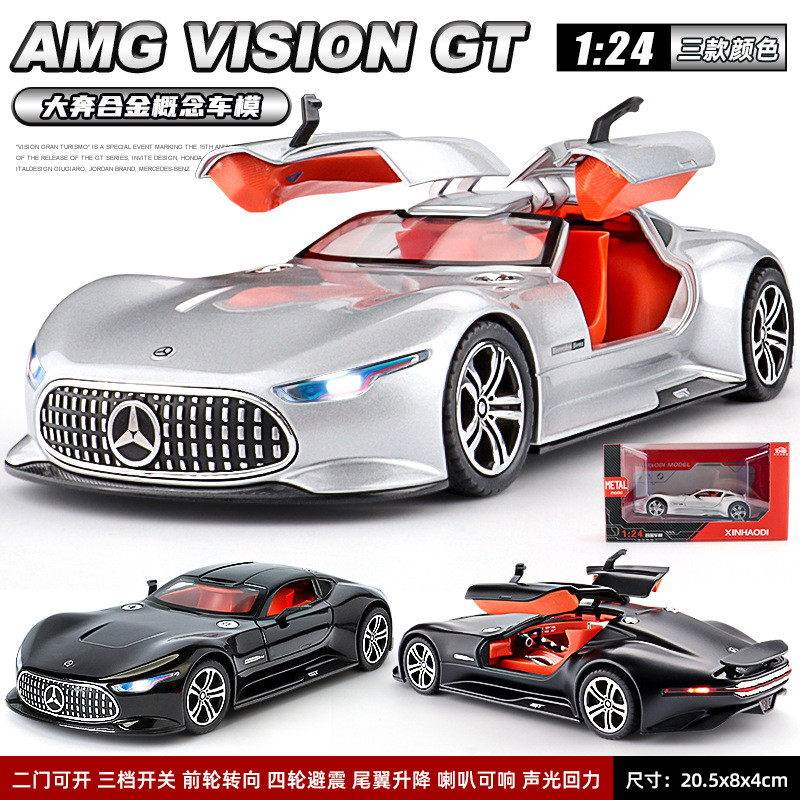1:24奔驰AMGVisonGT超级概念跑车模型正义联盟蝙蝠侠摆件小汽车