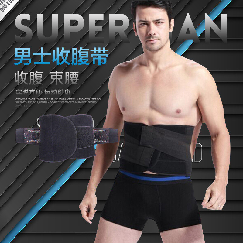 夏季男士收腹帶束腰帶透氣護(hù)腰帶運(yùn)動(dòng)腰封塑身完美體現(xiàn)男人魅力