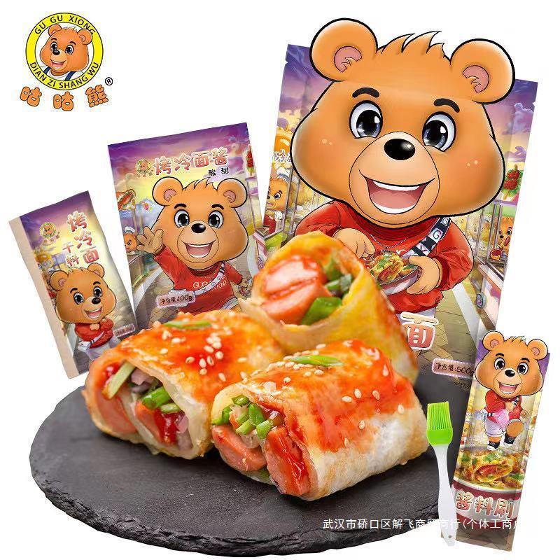 新货烤冷面 咕咕熊正东北烤冷面片酱炒冷面皮 家庭装速食早餐半成