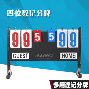 篮球记分牌计分牌翻分牌比赛翻牌计分器板乒乓球计数器积分比分牌