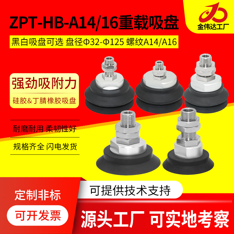 SMC机械手重载真空吸盘金具支架ZPT-40/50/63/80/100/125H-A14/16