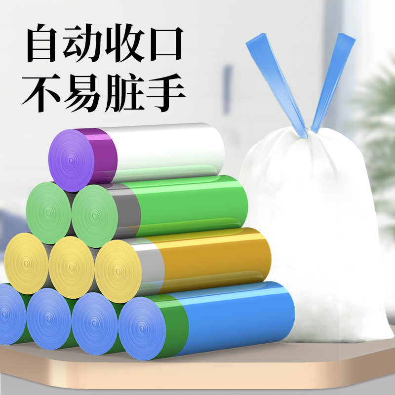 抽绳垃圾袋家用厨房加厚手提式大号商用宿舍学生自动收口拉塑料袋