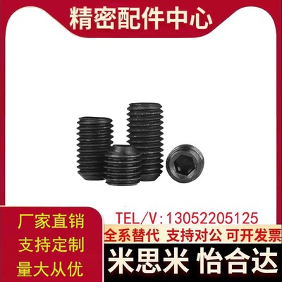 12.9级高硬度内六角机米M3M4M5M6M8带POM塑料胶垫尼龙头紧定螺钉